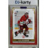 2024/25 Maxa Liga EXPO #SLA-30 Riku Sihvonen Expo Gold 1of4