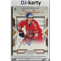 Authentic Player Signature White xx/22