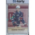 2015/16 OFS #375 Radek Veselý Retail /99