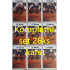 2024/25 Maxa Liga Update kompletní set CHAMPIONS Signature 26ks karet
