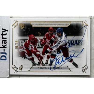 LC Legacy collection 1985 #LC-03 František Musil, Vasilij Pěrvuchin Authentic Signature 16/18