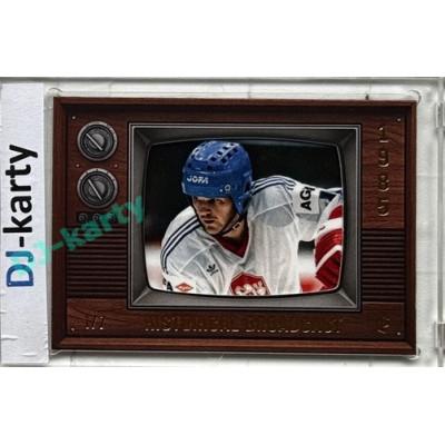 LC Legacy collection 1985 #HB-73 Igor Liba Historical Broadcast Matt Gold 1/7