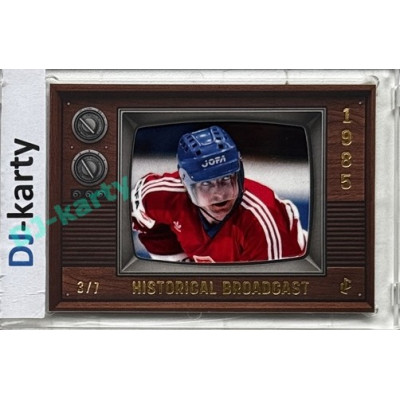 LC Legacy collection 1985 #HB-61 Jiří Hrdina Historical Broadcast Matt Gold 3/7