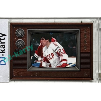 LC Legacy collection 1985 #HB-77 Sergej Makarov Historical Broadcast Velvet Platinum 6/7