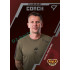 2025/26 Sportzoo Chance Liga 1. série #CH-79 Coach Clubhouse