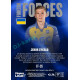 2025/26 Sportzoo Chance Liga 1. série #FF-25 JEHOR CYKALO Foreign Forces