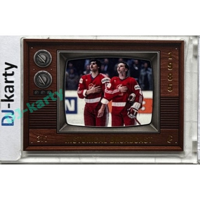 LC Legacy collection 1985 #HB-11 Vladimír Růžička, Miloslav Hořava Historical Broadcast Matt Gold 3/7