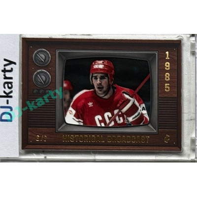 LC Legacy collection 1985 #HB-82 Alexej Kasatonov Historical Broadcast Matt Gold 6/7