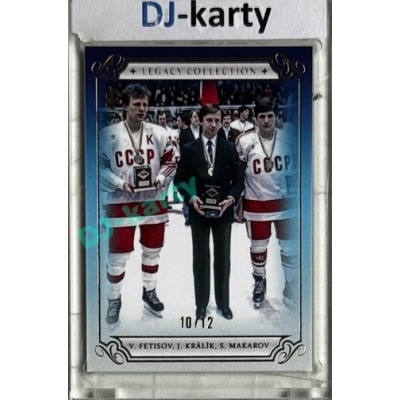 LC Legacy collection 1985 #LC-34 Vjačeslav Fetisov, Jiří Králík, Sergej Makarov Blue 10/12