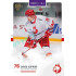 2025/26 Goal Cards Maxa liga #FMI-11 David Kofroň