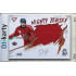 2026 Sportzoo Hokejové Česko #MJ-JL Jakub Lauko Mighty Jersey Red Copper 50/65