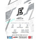 2025/26 Sportzoo ELH Play Off #26 Tory Dello Play Off