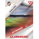 2026/27 Sportzoo Chance Liga 1. série #CH-026 DOOSAN ARENA Clubhouse