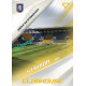 2026/27 Sportzoo Chance Liga 1. série #CH-089 ARÉNA NA STÍNADLECH Clubhouse