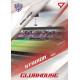 2026/27 Sportzoo Chance Liga 1. série #CH-134 SHIPEX ARÉNA Clubhouse