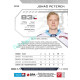 2024/25 Sportzoo ELH 2. serie #308 Jonáš Peterek