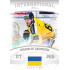 2022/23 Goal Cards Chance Liga 2. série #17 Stanislav Sadovikov International Team
