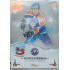 2019/20 OFS Chance liga Vojtěch Střondala #157 x/6 Expo Pard.