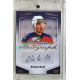 2022/23 Goal Cards Chance Liga 2. série #118 Miroslav Holec Autograph 1of1 EXPO PROMO