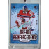 2023/24 LC Expectations Road to Prague #DR-16 Petr Mrázek Dream Reinfrocements Red 03/10