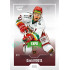 2022/23 Goal Cards Chance Liga 2. série #255 David Routa Expo Green x/4