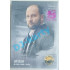 2019/20 OFS Jiří Šlégr #198 x/2 Silver Rainbow Expo Pard.