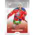 2022/23 Goal Cards Chance Liga 2. série #366 Dominik Hrníčko Expo Green x/4