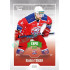 2022/23 Goal Cards Chance Liga 2. série #369 Radim Toman Expo Green x/4