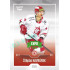 2022/23 Goal Cards Chance Liga 2. série #331 Štěpán Havránek Expo Green x/4