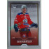 2022/23 Goal Cards Chance Liga 1. série #163 Daniel Krenželok Expo Pardubice Gold 1 of 3