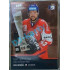 2020 MK reprezentace Jan Kovář EHT #16 04/25 Red