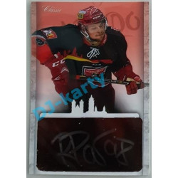 2017 OFS Mountfield Cup Radovan Pavlík #25 2/5 Signature Silver