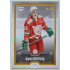 2022/23 Goal Cards Chance Liga Update #449 Karel Křepelka Gold xx/23