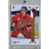 2023/24 LC Expectations Road to Prague #EHK-12 Adam Kubík Gold xx/20