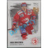2019/20 OFS Aron Chmielewski #17 xx/12 Expo Pard.