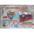 2020/21 OFS 1. série Branislav Konrád #IS-BKO 9/15 International Stars Signature