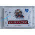 2021/22 OFS The Final Series Petr Mrázek #MEM-ER 1/1 Game Used Blue