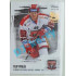 2019/20 OFS Filip Pavlík #81 xx/12 Expo Pard.