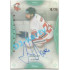 2021/22 OFS The Final Series Jakub Valský #331 19/20 Bonus Signature Rainbow