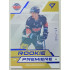 2022/23 Sportzoo ELH 1. série #RP-02 Mikuláš Hovorka Rookie Premiere Limited xxx/149