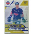 2022/23 Sportzoo ELH 1. série #RP-03 Josef Koláček Rookie Premiere Limited xxx/149