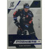 2022/23 Sportzoo ELH 1. série #RP-09 Robin Sapoušek Rookie Premiere Limited xxx/149