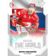 2021/22 Sportzoo TIPSPORT ELH 2. série #ATW-38 Patrik Hrehorčák Around The World