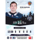 2023 Sportzoo Winter Games #57 Patrik Marcinek