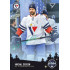 2023 Sportzoo Winter Games #65 Michal Sersen