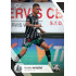 2022/23 Sportzoo Fortuna Liga 1. série #125 Roman Potočný