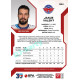 2022/23 Sportzoo ELH 1. série #054 Jakub Valský Red xx/49