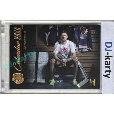 2025 LC Saves Help Calendar Series #CSL-10 Aleš Stezka Locker room variation