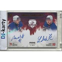 2024/25 Goal Cards Maxa liga 1. série #DS-BD Jan Bartko / Lukáš Doudera Double Signatures xx/20
