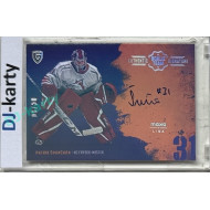 2024/25 Goal Cards Maxa liga 1. série #ASGT-03 Patrik Švančara Goalie Team Signature xx/30